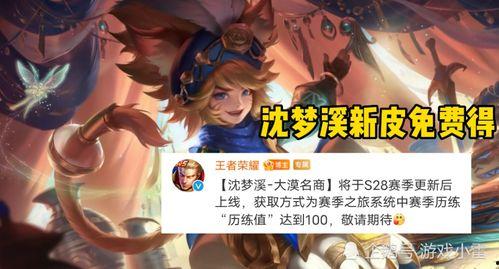 沈梦溪新皮肤爆料最新,科技与魔法的完美融合 第2张 沈梦溪新皮肤爆料最新,科技与魔法的完美融合 第2张